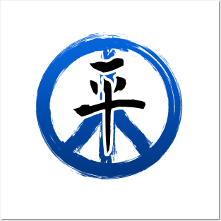 Japanese Kanji PEACE - Anime Sticker Posters and Art